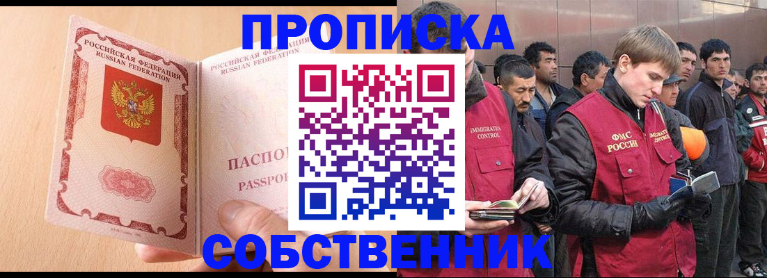 регистрация в Стерлитамаке