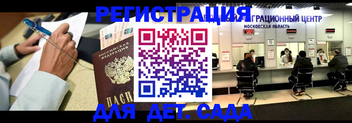 временная регистрация в Стерлитамаке