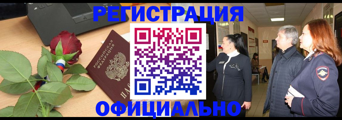 прописка в квартире в Стерлитамаке